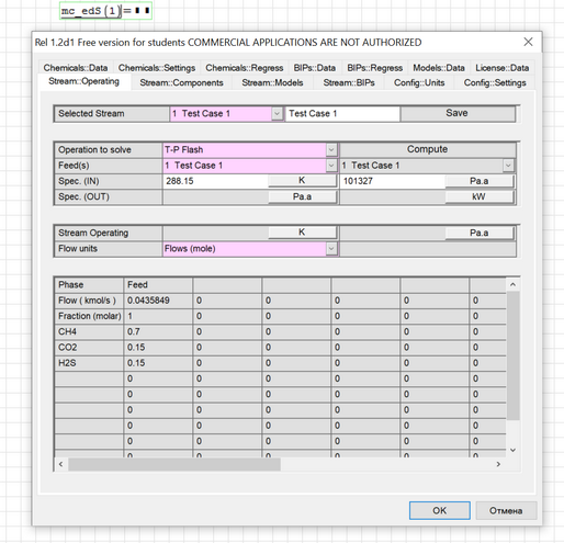 Prode Properties Editor.png