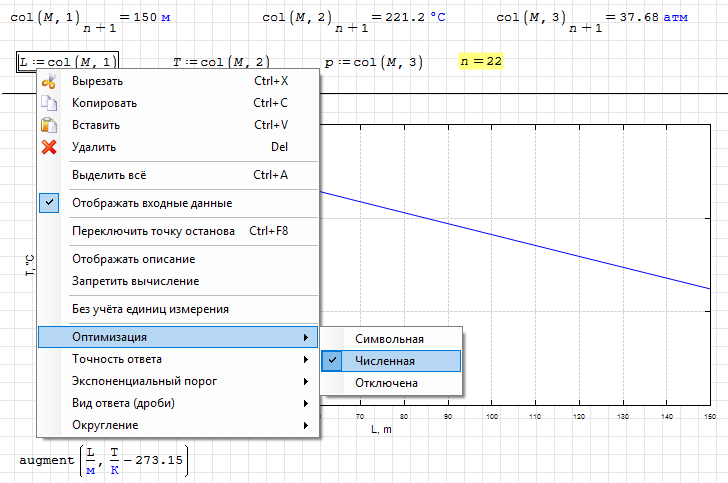An error by calculation (Ochkov).png